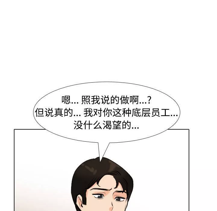 同事换换爱-第100话 - 图片 60