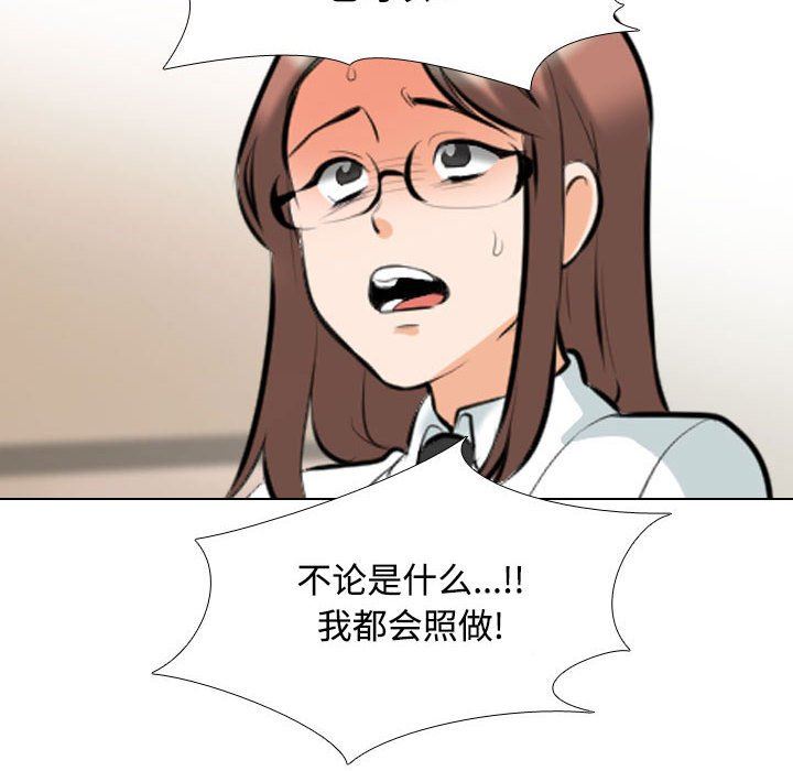 同事換換愛第100話