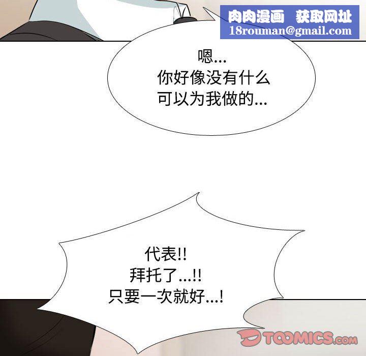 同事换换爱第100话