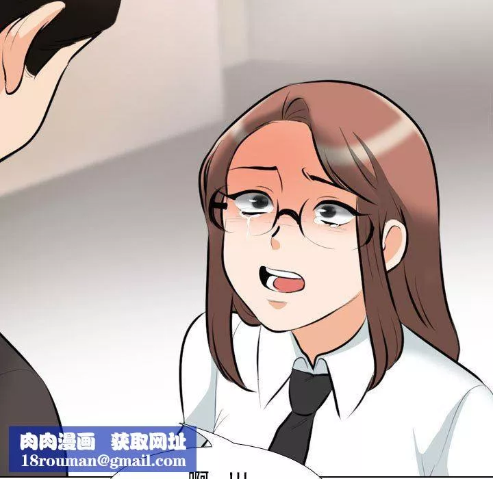 同事換換愛第100話