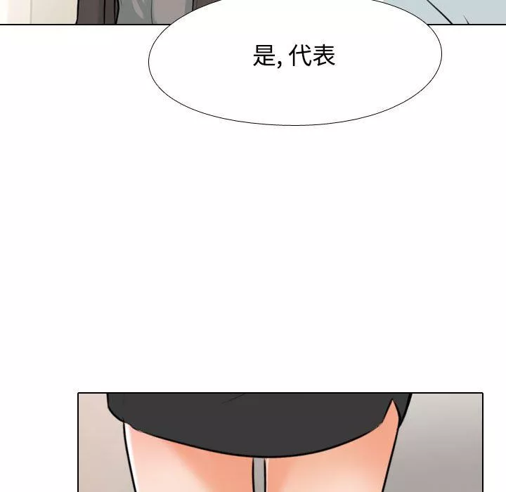 同事换换爱-第100话 - 图片 68
