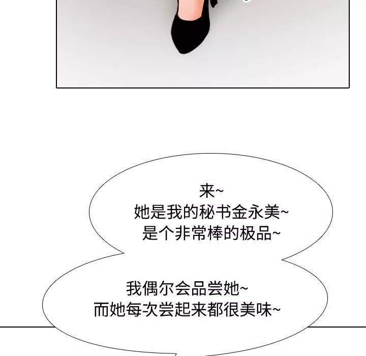 同事换换爱-第100话 - 图片 70