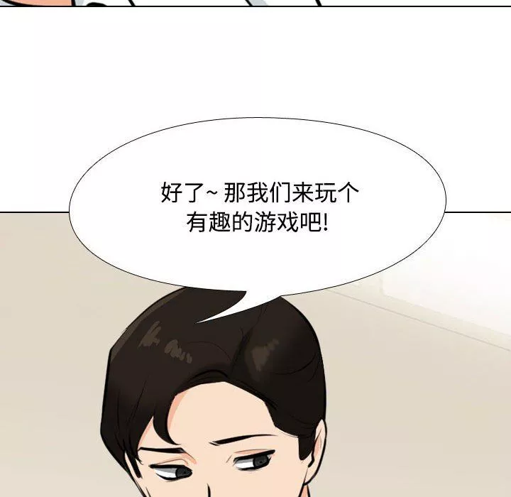 同事換換愛第100話