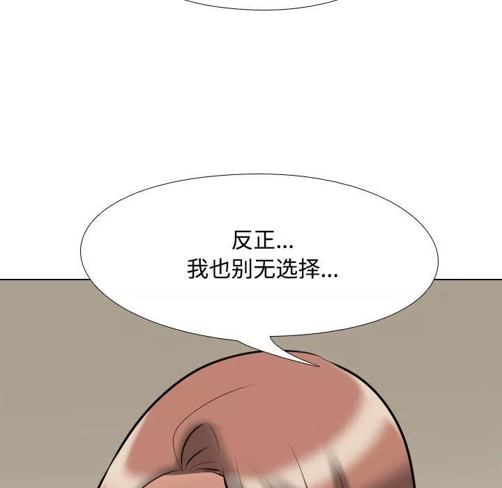 同事换换爱-第100话 - 图片 84