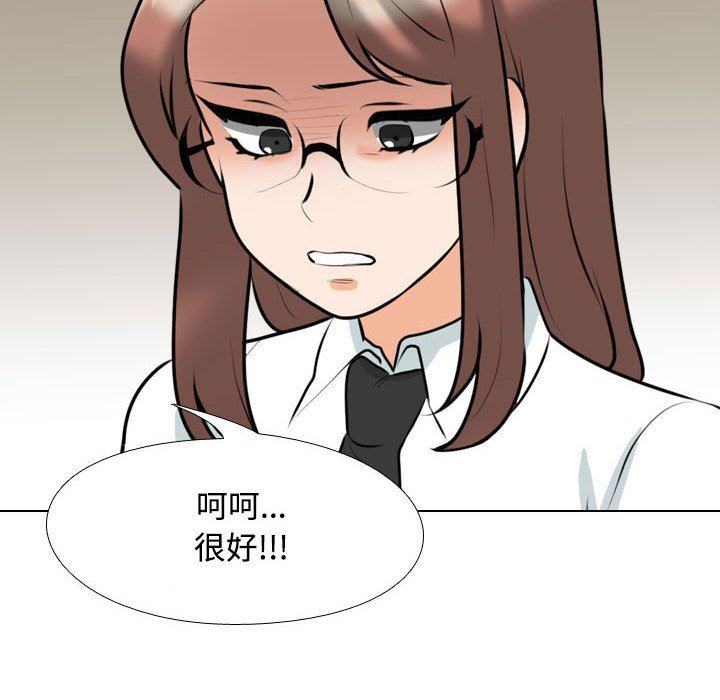 同事換換愛第100話