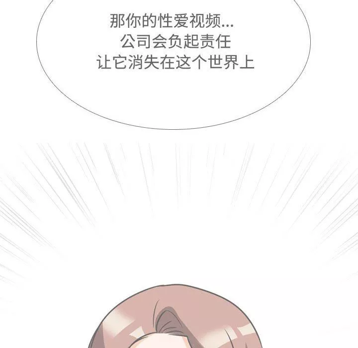 同事換換愛第100話