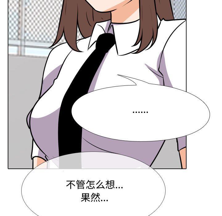 同事換換愛第100話