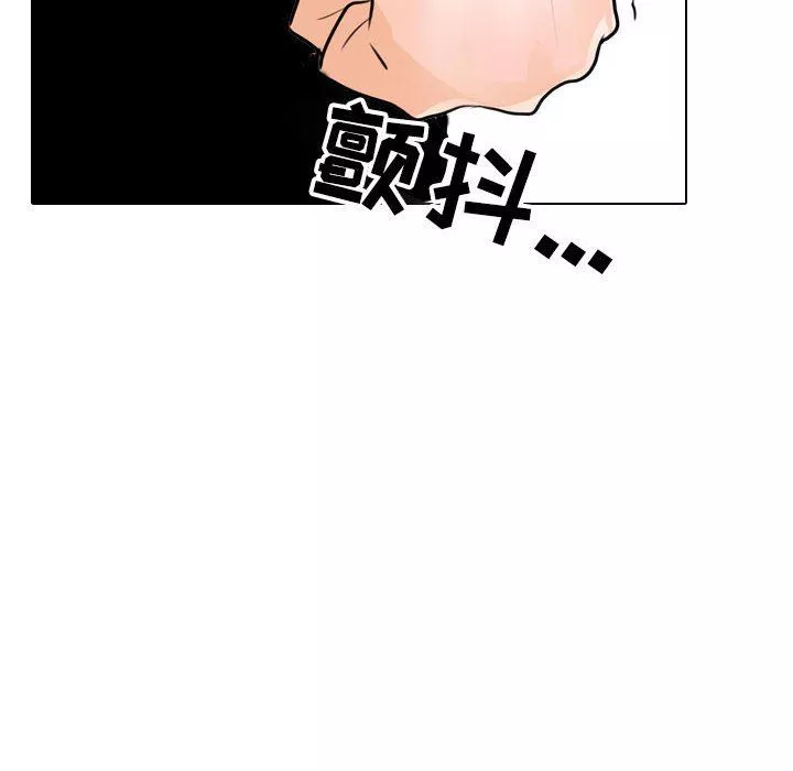 同事換換愛第100話