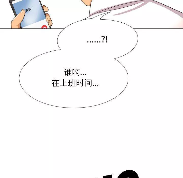 同事換換愛第100話