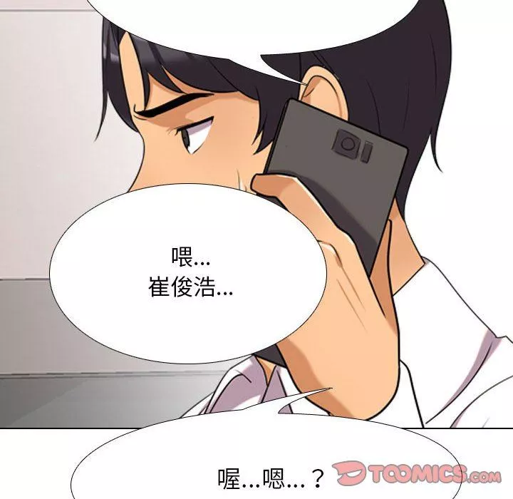 同事換換愛第100話