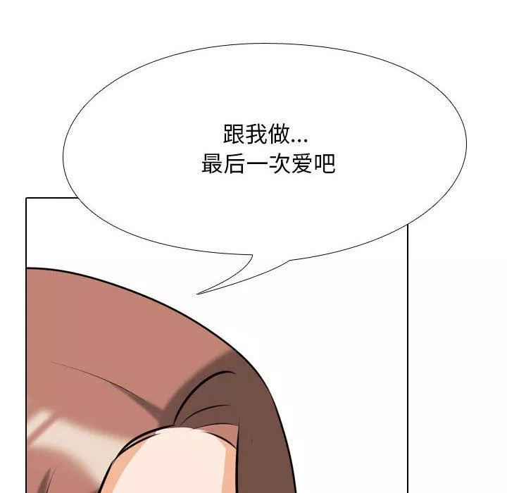 同事换换爱-第100话 - 图片 119