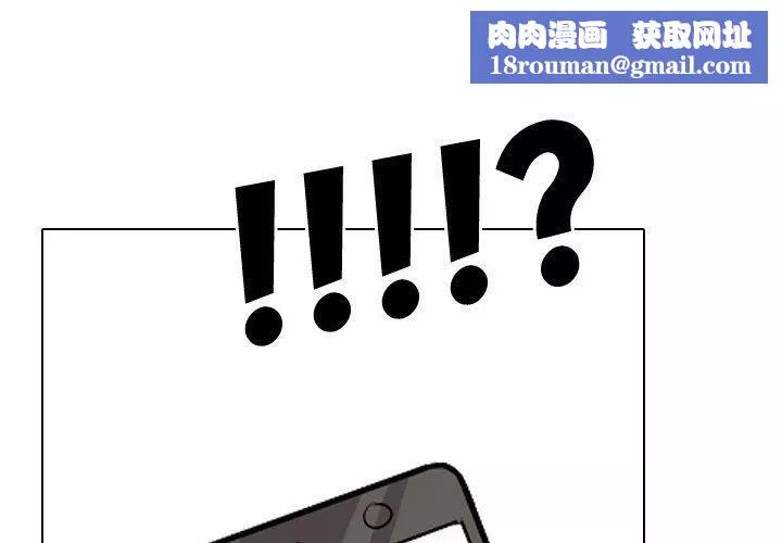 同事換換愛第101話