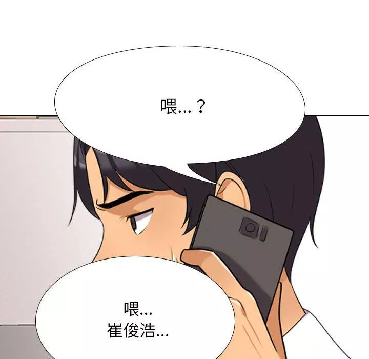 同事换换爱-第101话 - 图片 6