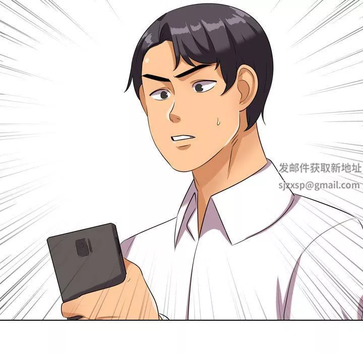 同事換換愛第101話