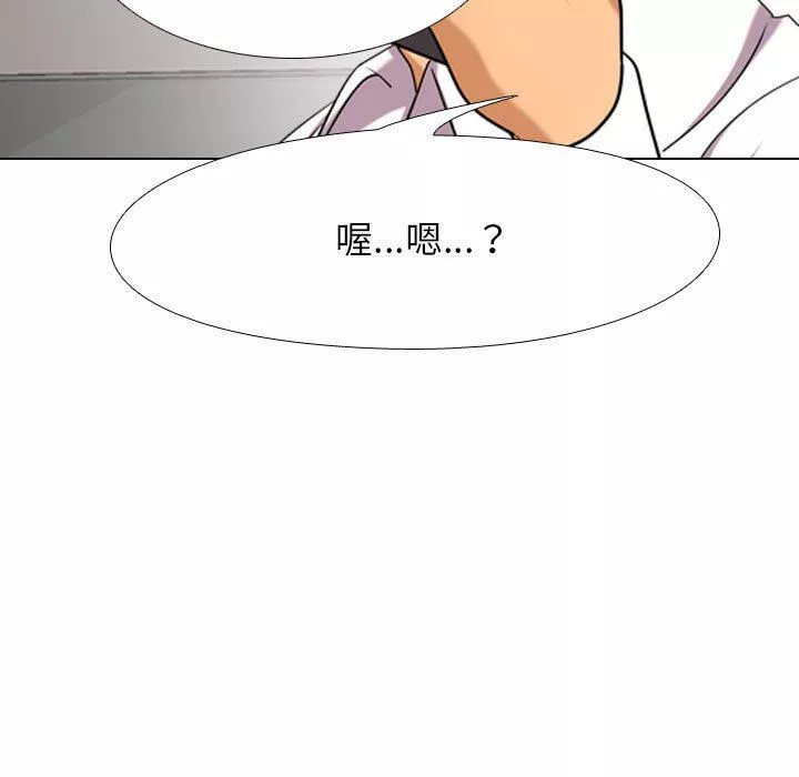 同事換換愛第101話