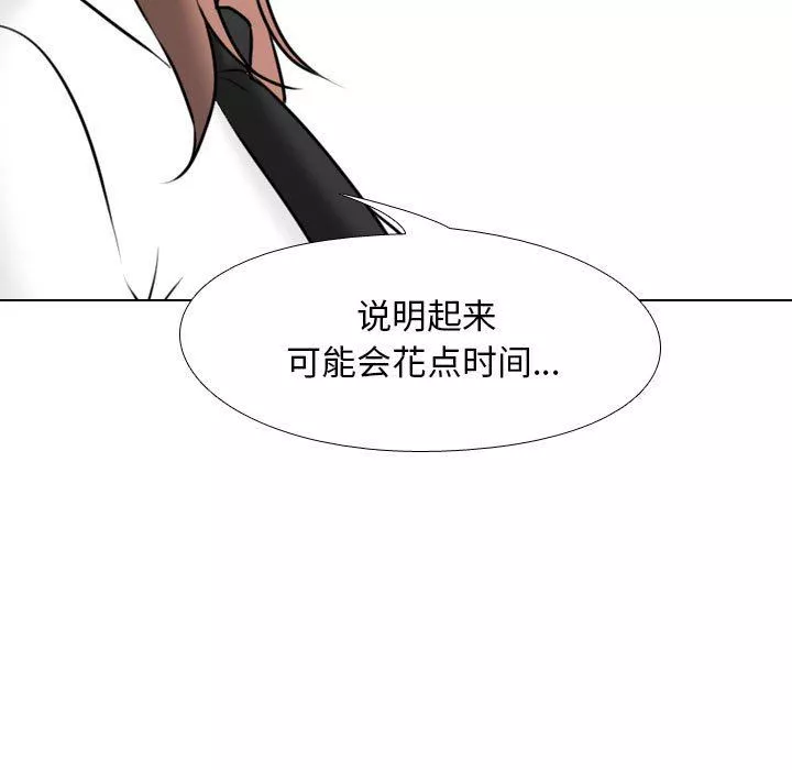 同事換換愛第101話