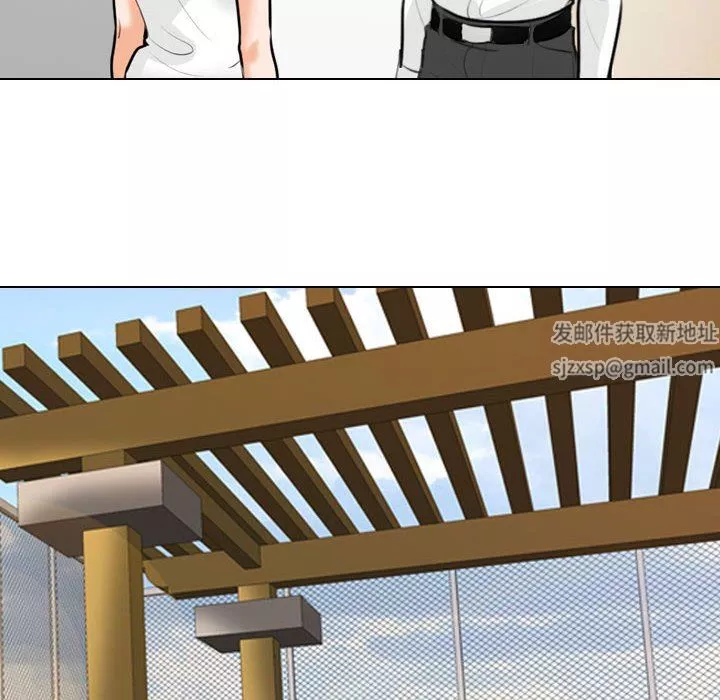 同事換換愛第101話