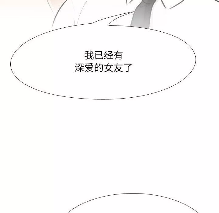 同事换换爱-第101话 - 图片 52