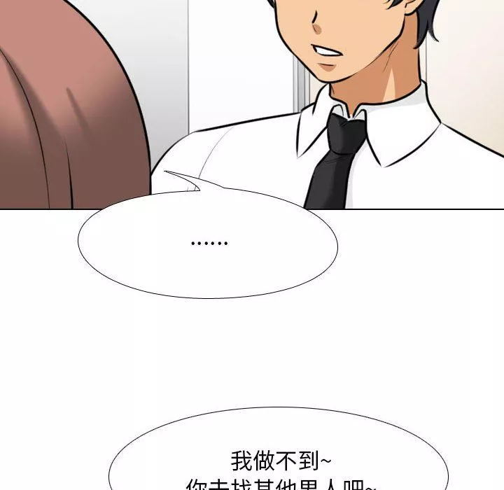 同事換換愛第101話