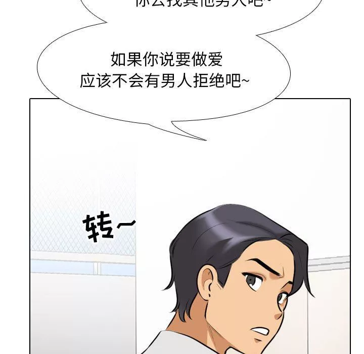 同事换换爱-第101话 - 图片 55