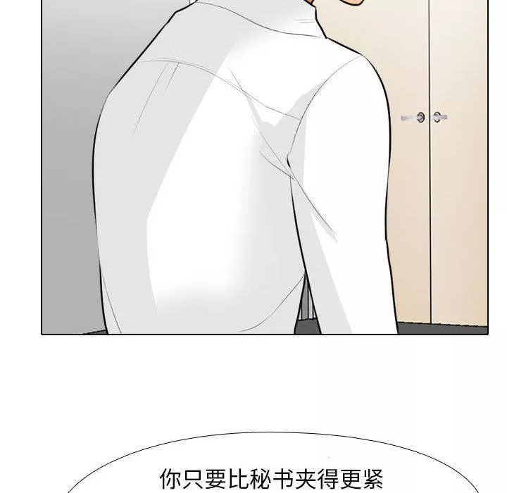 同事换换爱-第101话 - 图片 56