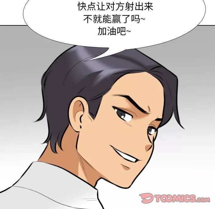 同事换换爱-第101话 - 图片 57