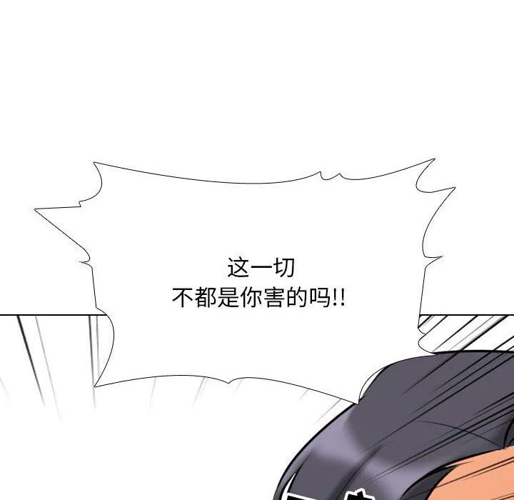 同事換換愛第101話
