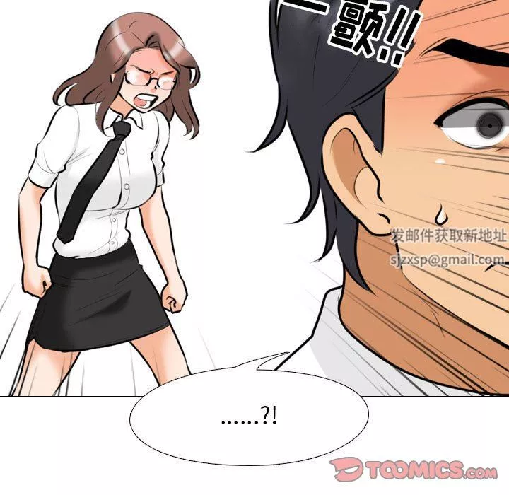 同事换换爱-第101话 - 图片 63