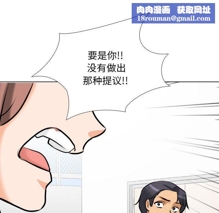 同事换换爱第101话