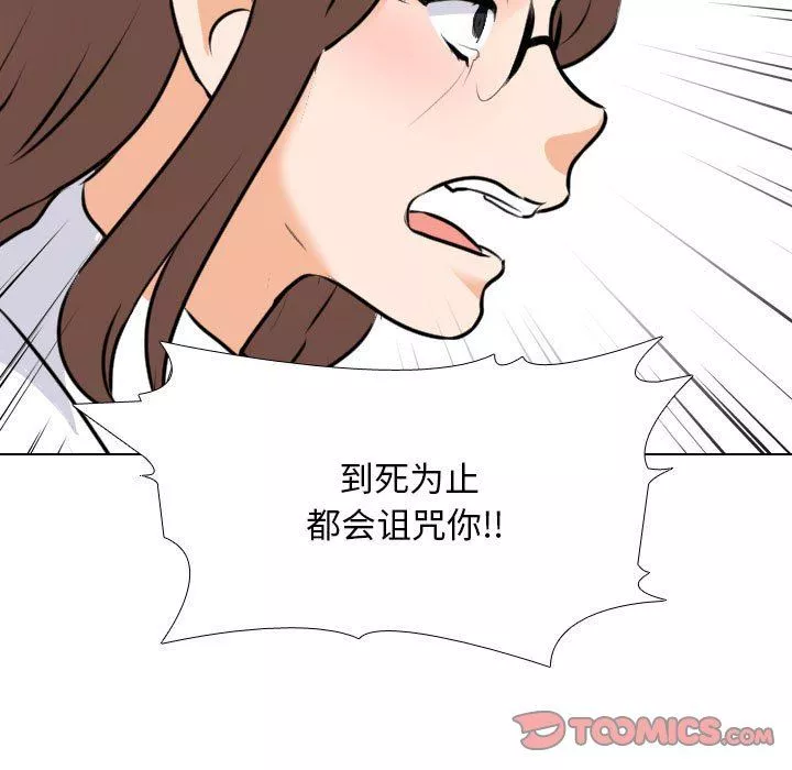 同事换换爱-第101话 - 图片 69
