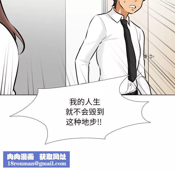 同事換換愛第101話
