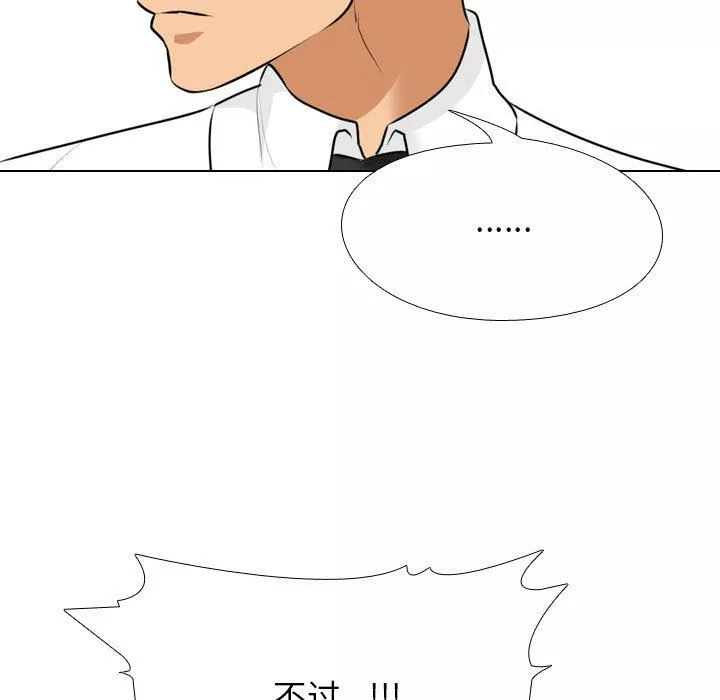 同事换换爱-第101话 - 图片 71