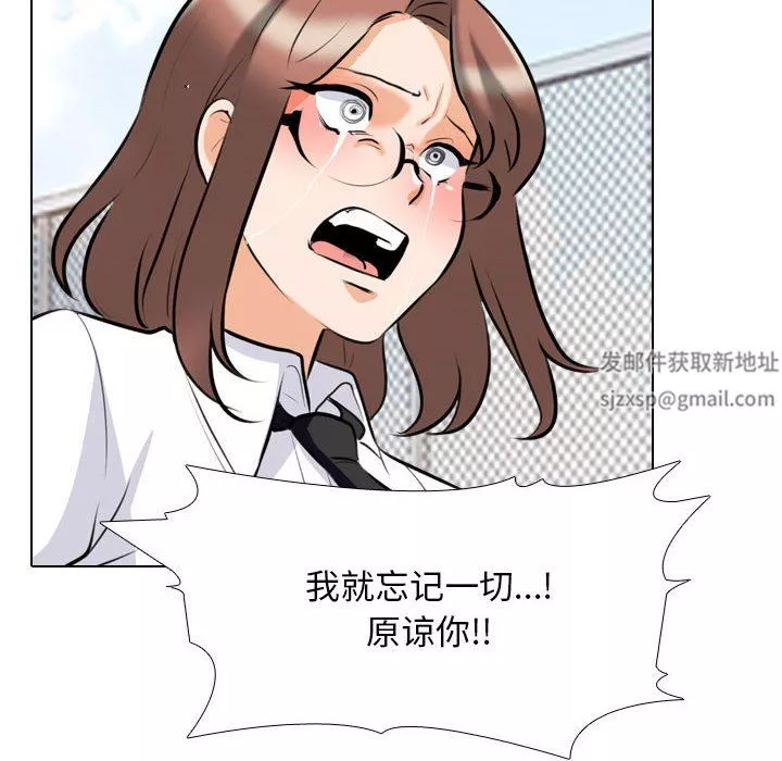 同事換換愛第101話