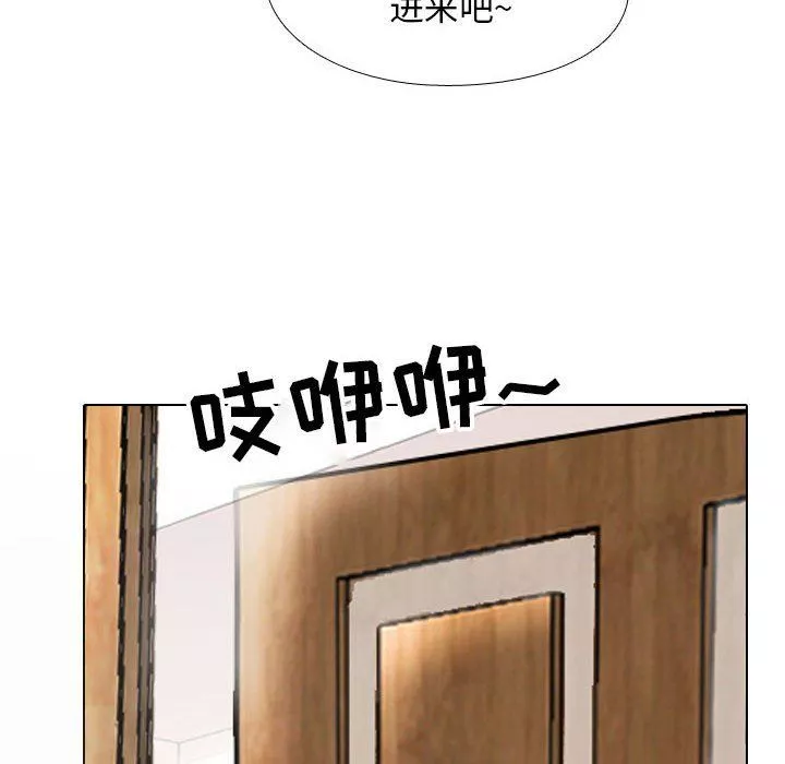 同事换换爱-第101话 - 图片 84