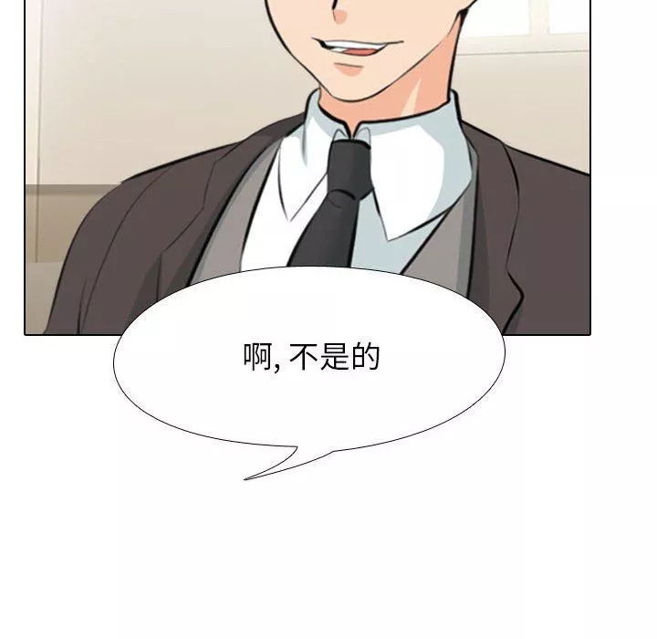 同事换换爱-第101话 - 图片 96