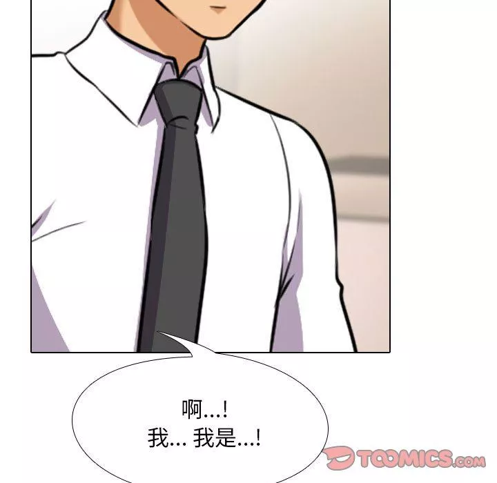 同事换换爱-第101话 - 图片 105