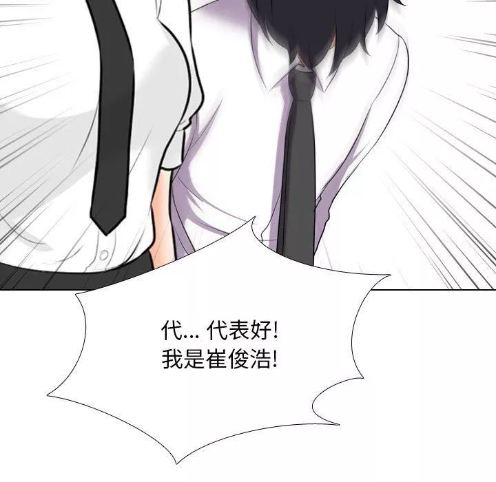 同事换换爱-第101话 - 图片 107