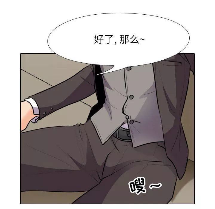 同事换换爱-第101话 - 图片 110