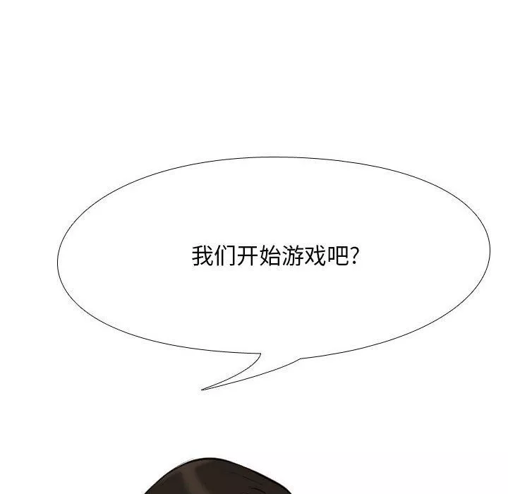 同事换换爱-第101话 - 图片 126