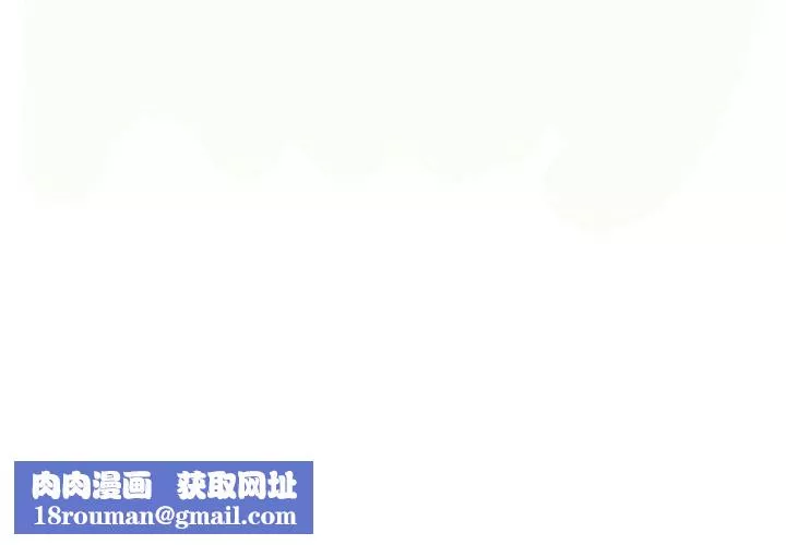 同事換換愛第101話