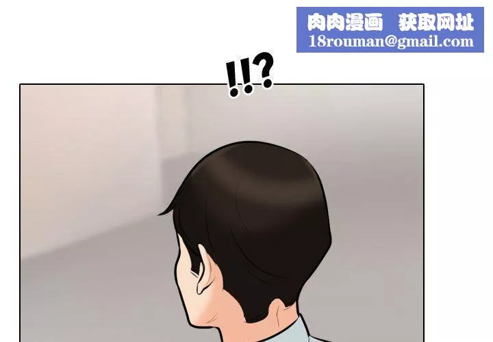 同事换换爱-第102话 - 图片 1