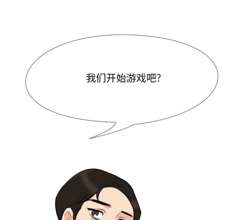 同事換換愛第102話