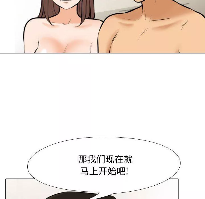 同事換換愛第102話