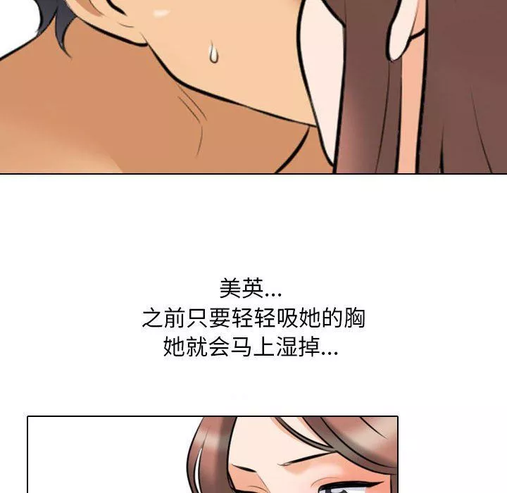 同事换换爱-第102话 - 图片 24