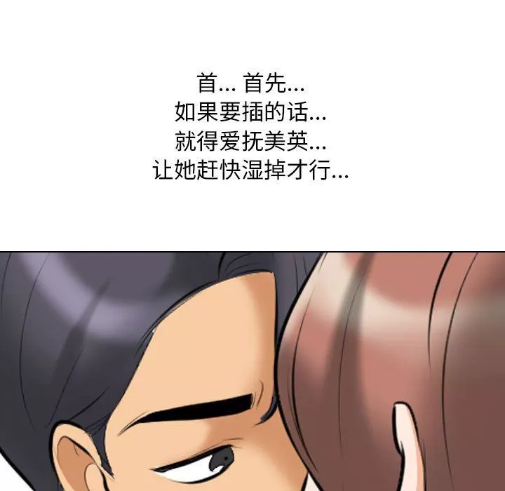 同事换换爱-第102话 - 图片 23