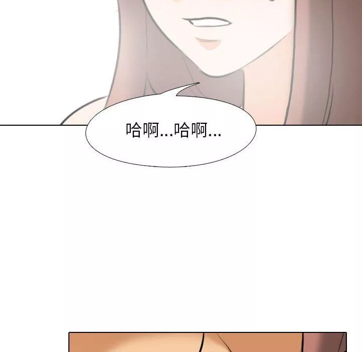 同事换换爱-第102话 - 图片 28