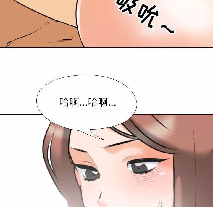 同事換換愛第102話