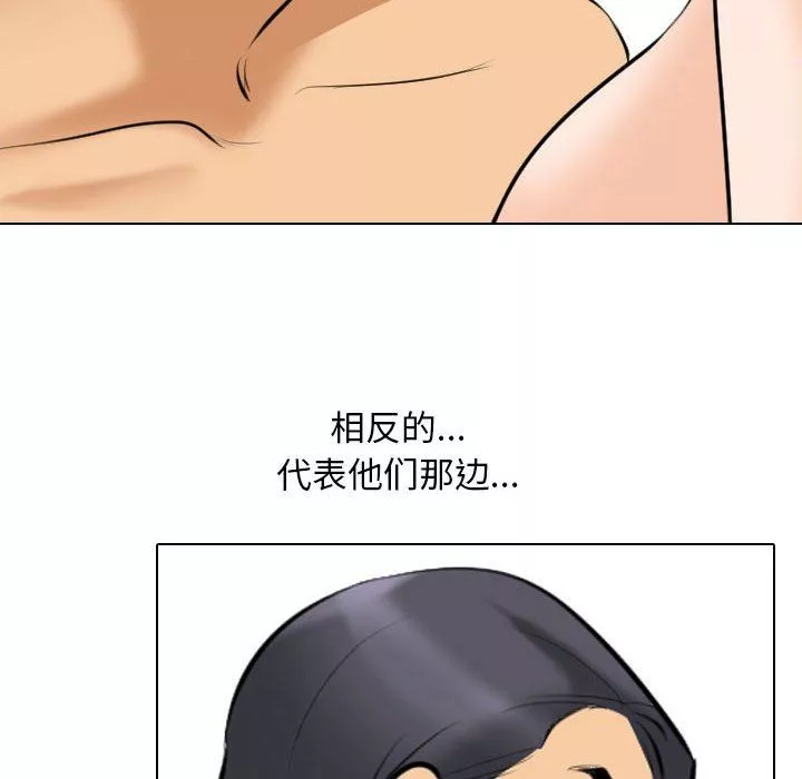 同事換換愛第102話