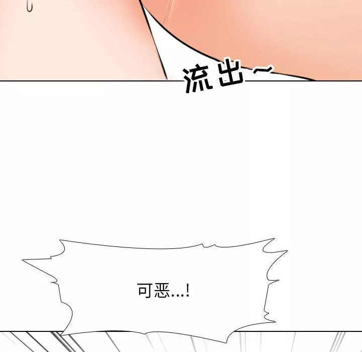 同事換換愛第102話