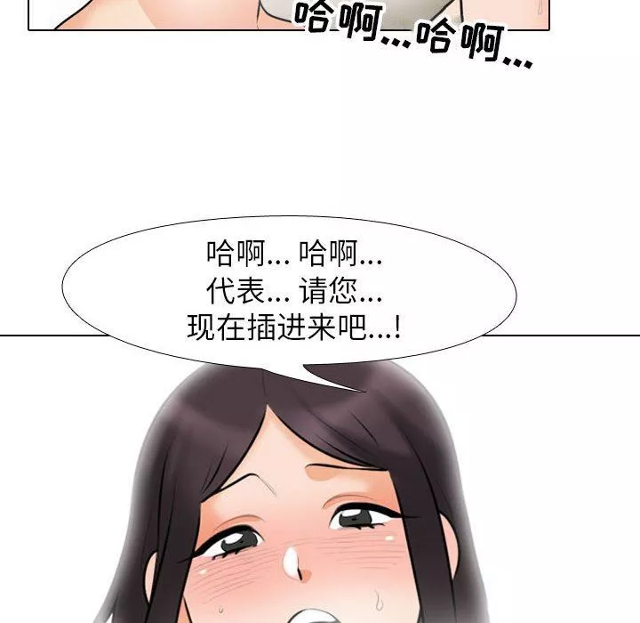 同事换换爱-第102话 - 图片 46